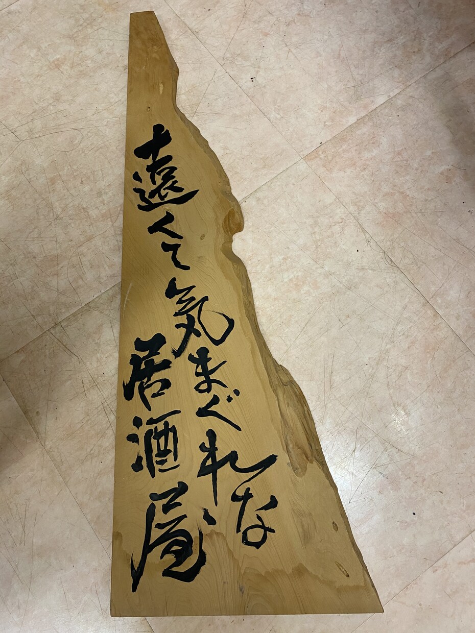大切な人やペットの命名を書道で、額作品にします 一生残る貴重な書道作品を心をこめて作成します。 イメージ3
