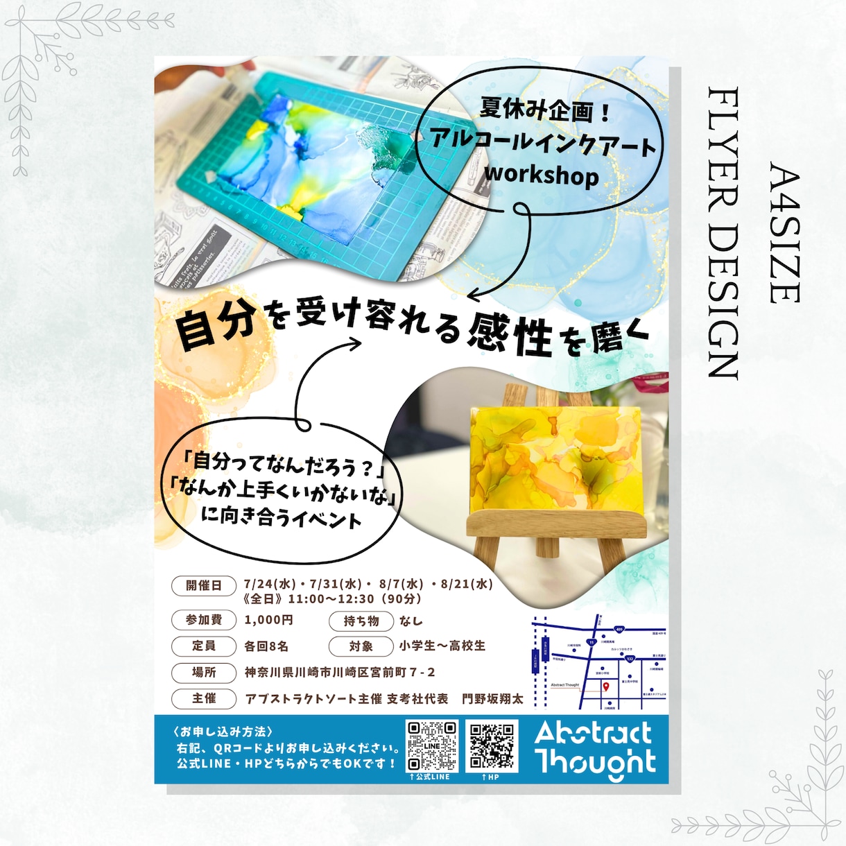 先着5名様限定！《5000円》でチラシ作成します 〈Canva〉目に止まるデザインを格安制作！評価★5で安心◎ イメージ5