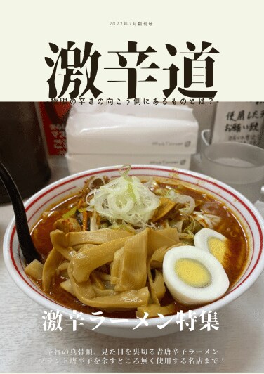 東京都内限定！お店で食べてみたくなる記事書きます 広告臭くない文章表現で自然と来店促進しちゃいましょ♪ イメージ1
