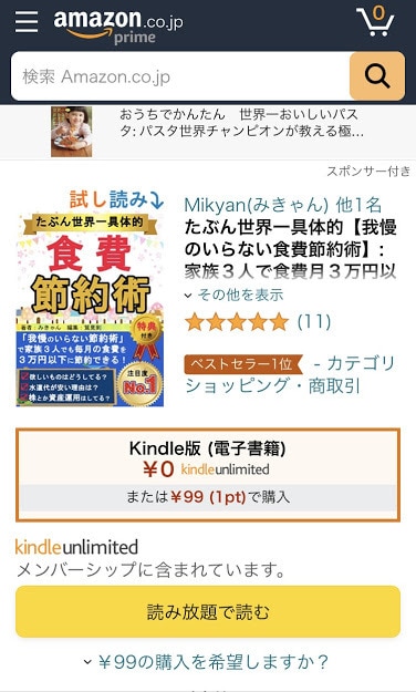 売れるタイトルと内容紹介のテンプレ法則を教えます SEO攻略でKindle電子書籍をロングセラーにする！ イメージ3