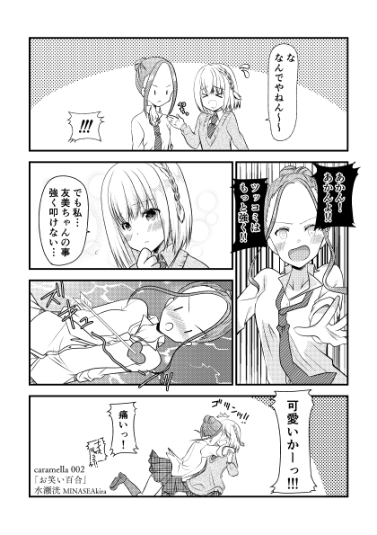 萌える漫画お描きします 美少女はもちろん青年まで萌えるキャラはお任せください イメージ2