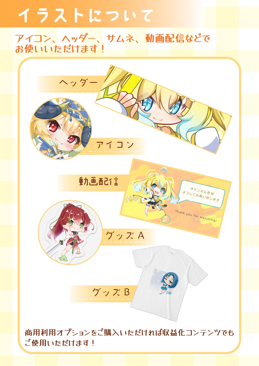 うごきのある可愛いミニキャラの依頼承ります ☆グッズ映えする動きのある可愛いミニキャラが必要な方へ！☆ イメージ2