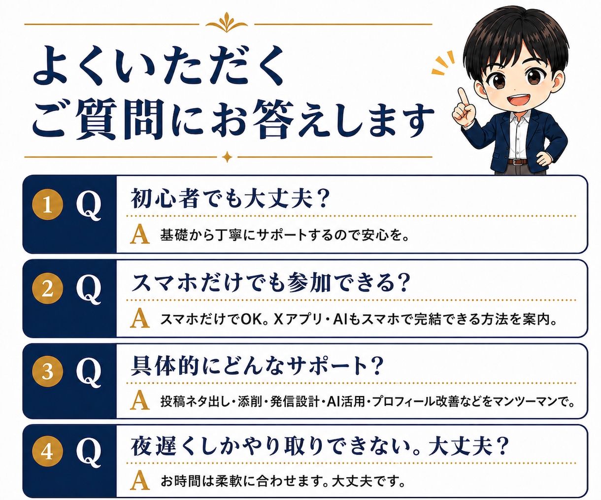 X初心者向け！7日間マンツーマンで伴走します 発信設計・AI活用・投稿添削まで対応 イメージ9