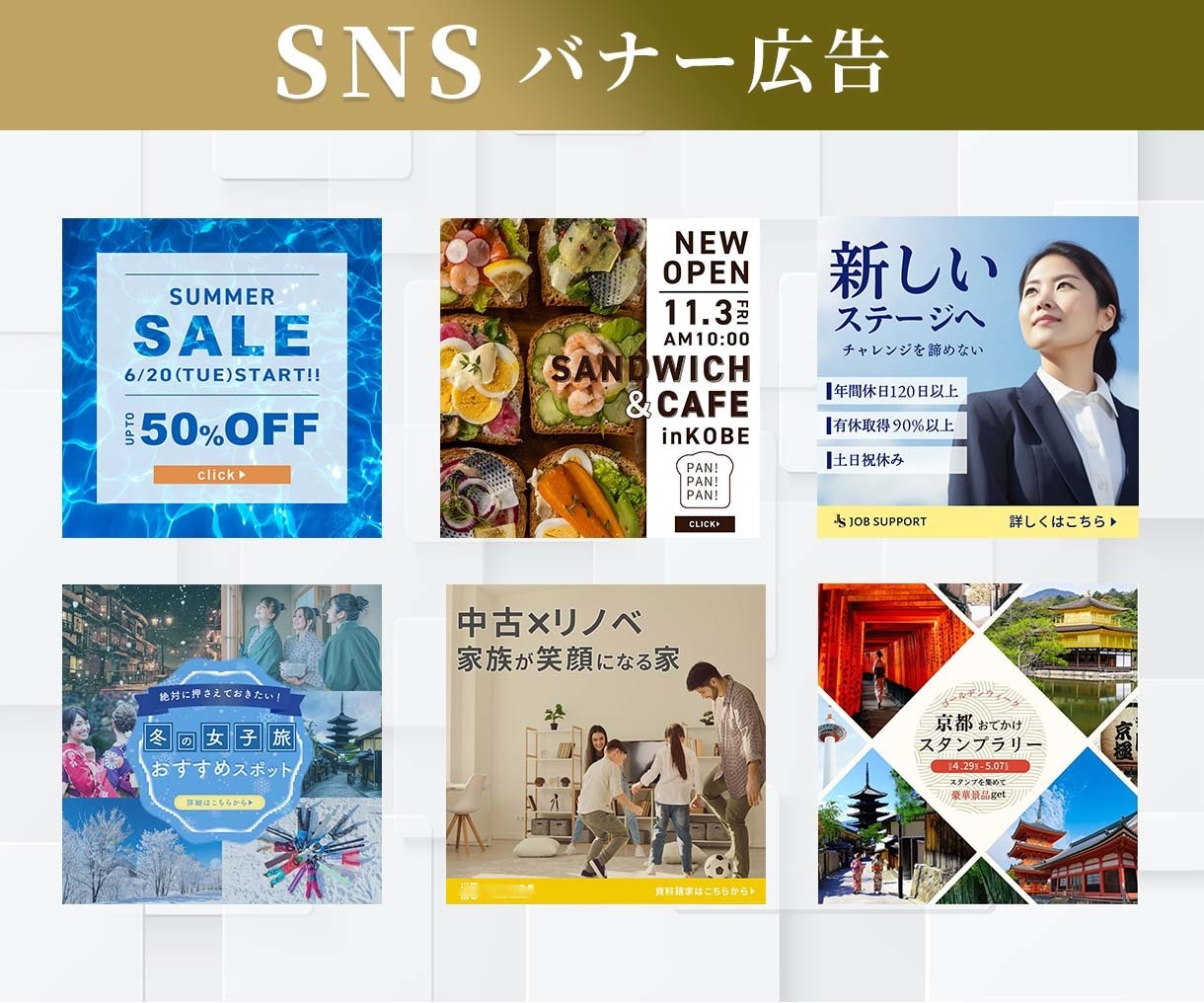 クリックされるWEB画像作成します 高品質なバナー画像、ヘッダー、リッチメッセージなど制作します イメージ5