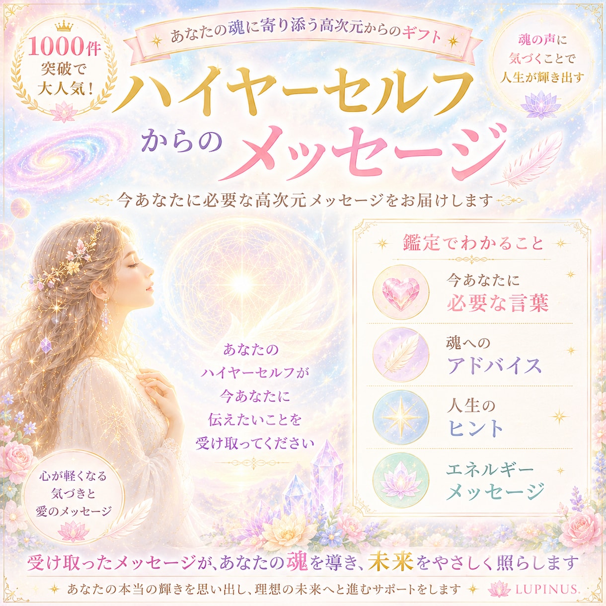 スターシードの地球の使命やオーラ鑑定します 地球で生きづらさを感じる　チャクラを知る事で今を癒しましょう イメージ4