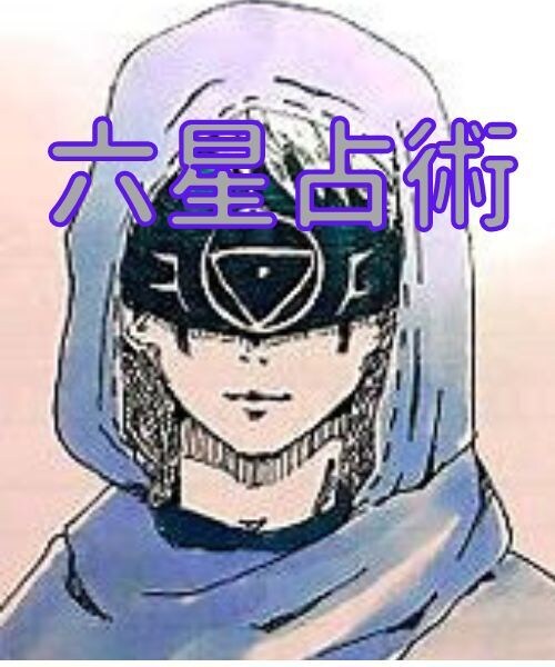 占いがあなたを救うあなたの事を丁寧に鑑定してみます 占命盤を使いあなたの将来のことをアドバイスできる人間学です。 イメージ5