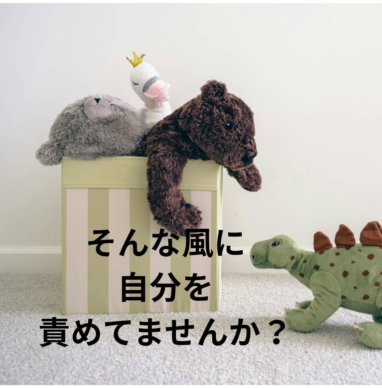 生きづらさを感じるあなたの気持ちをそっとゆるめます 学校や仕事に行けない動けない。そんなあなたの今を肯定する時間 イメージ5