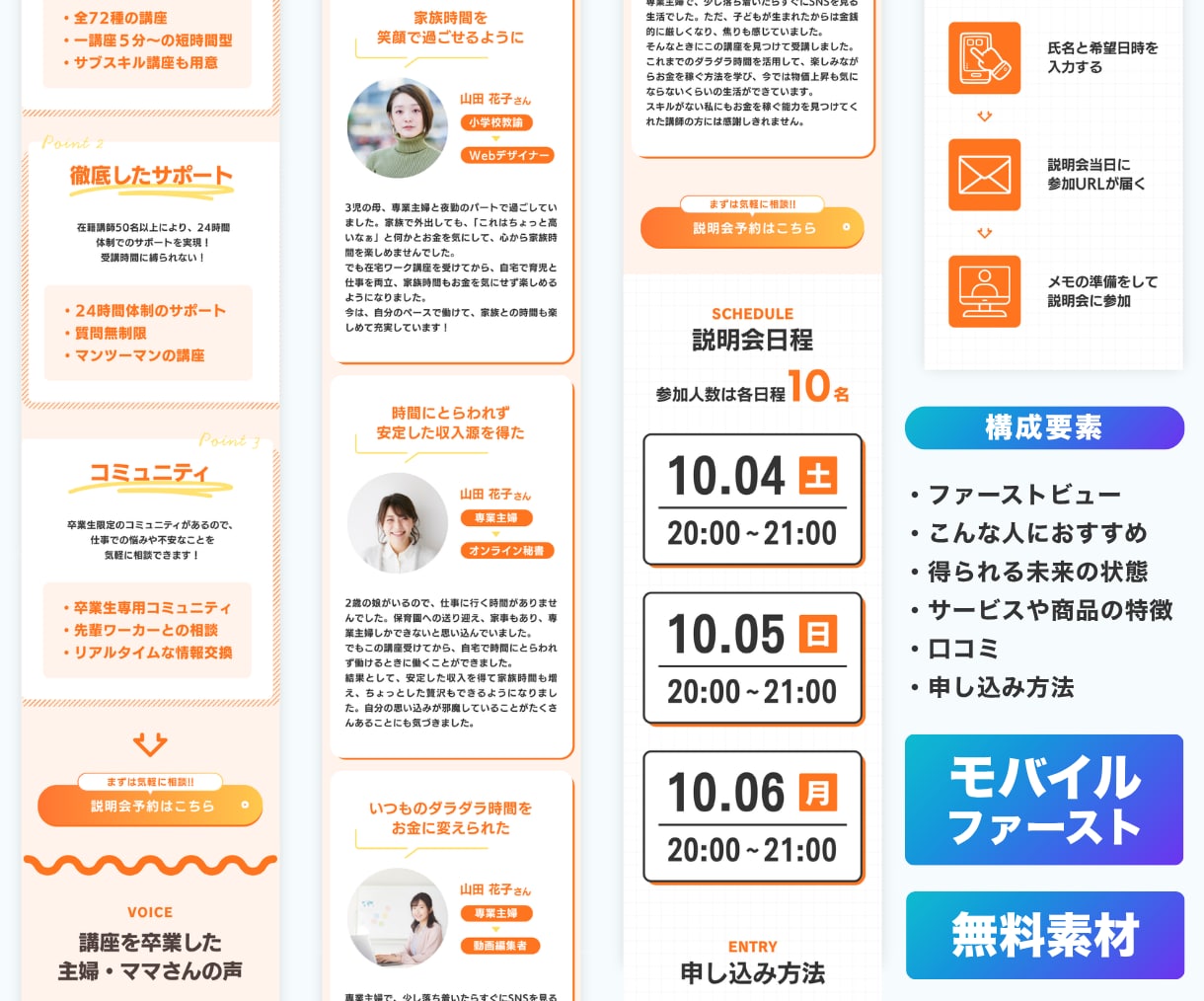 セミナー用のCanvaLPテンプレートを販売します 自由に編集可能！無料素材のみ使用！『セミナー』 イメージ4