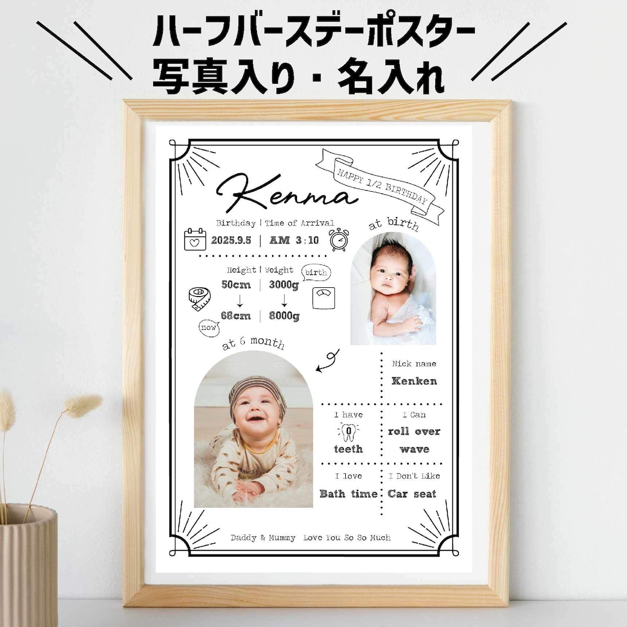 ハーフバースデーの写真入りポスター作ります 成長記録を残すハーフバースデーボード(White) イメージ1