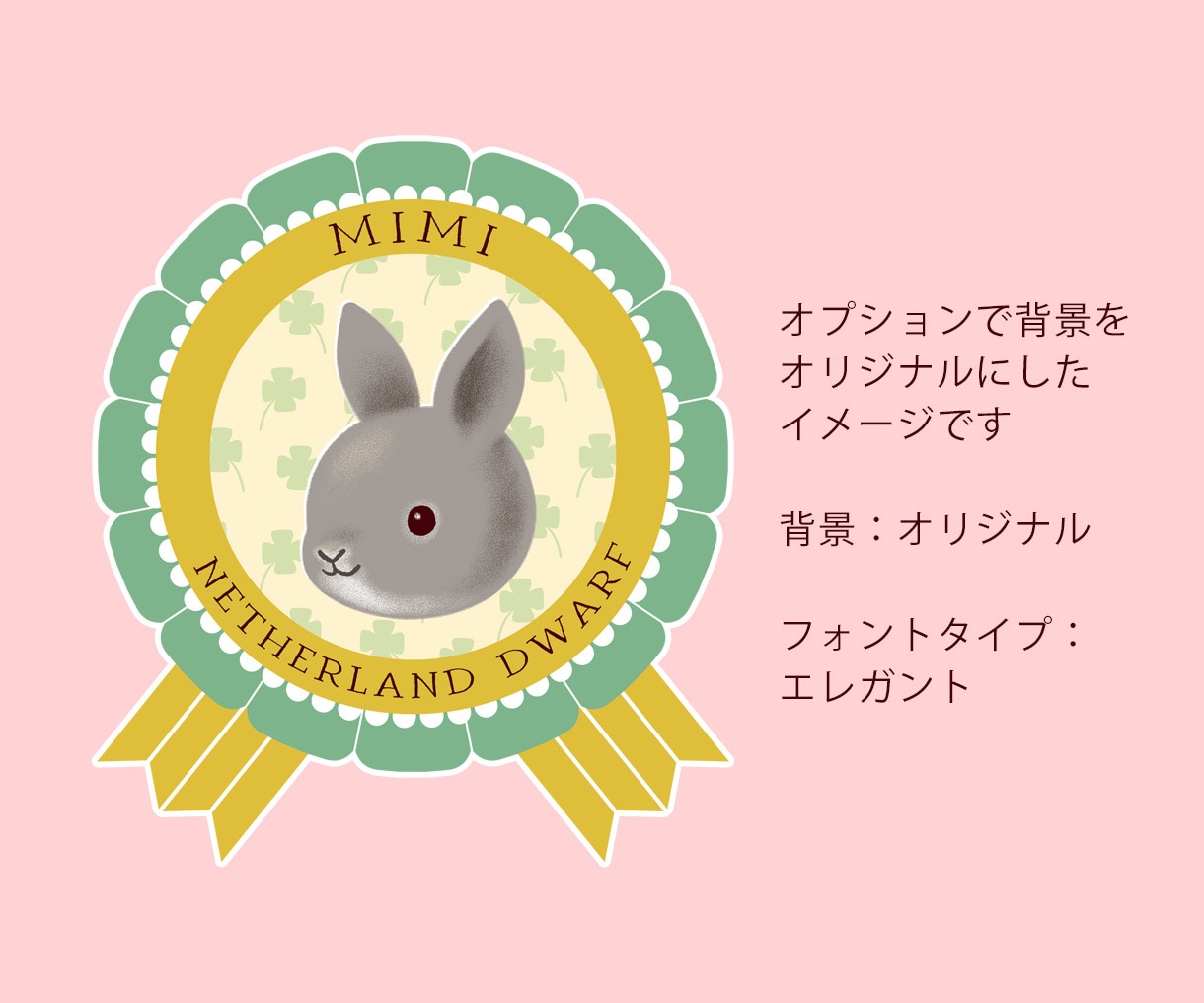 シールにも！ペットのロゼット風イラスト作ります ペットや好きな動物のかわいいオリジナルグッズ制作に！ イメージ3