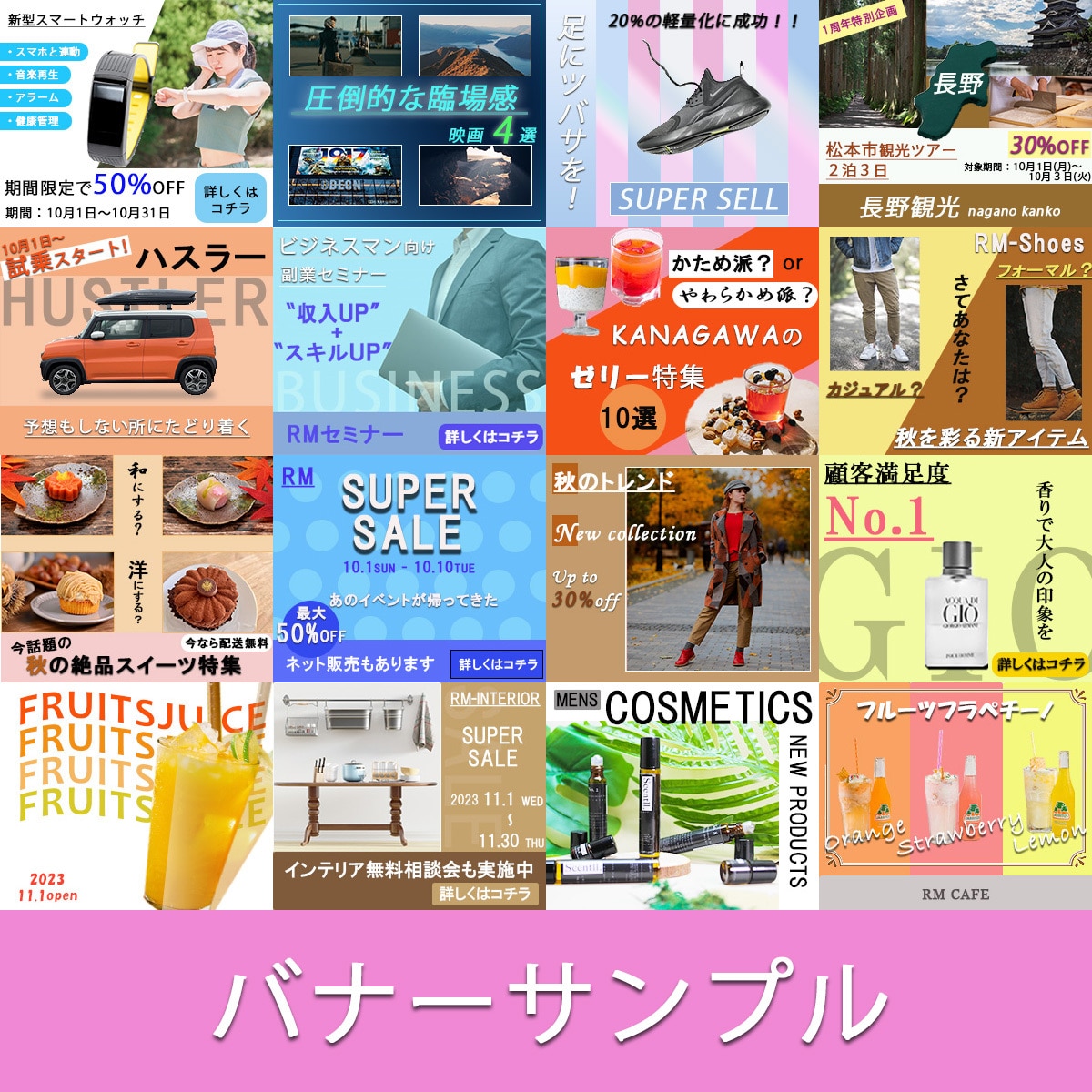 目に留まるバナー、ヘッダー制作します パっと目に留まる、クリックしたくなる！！！ イメージ3