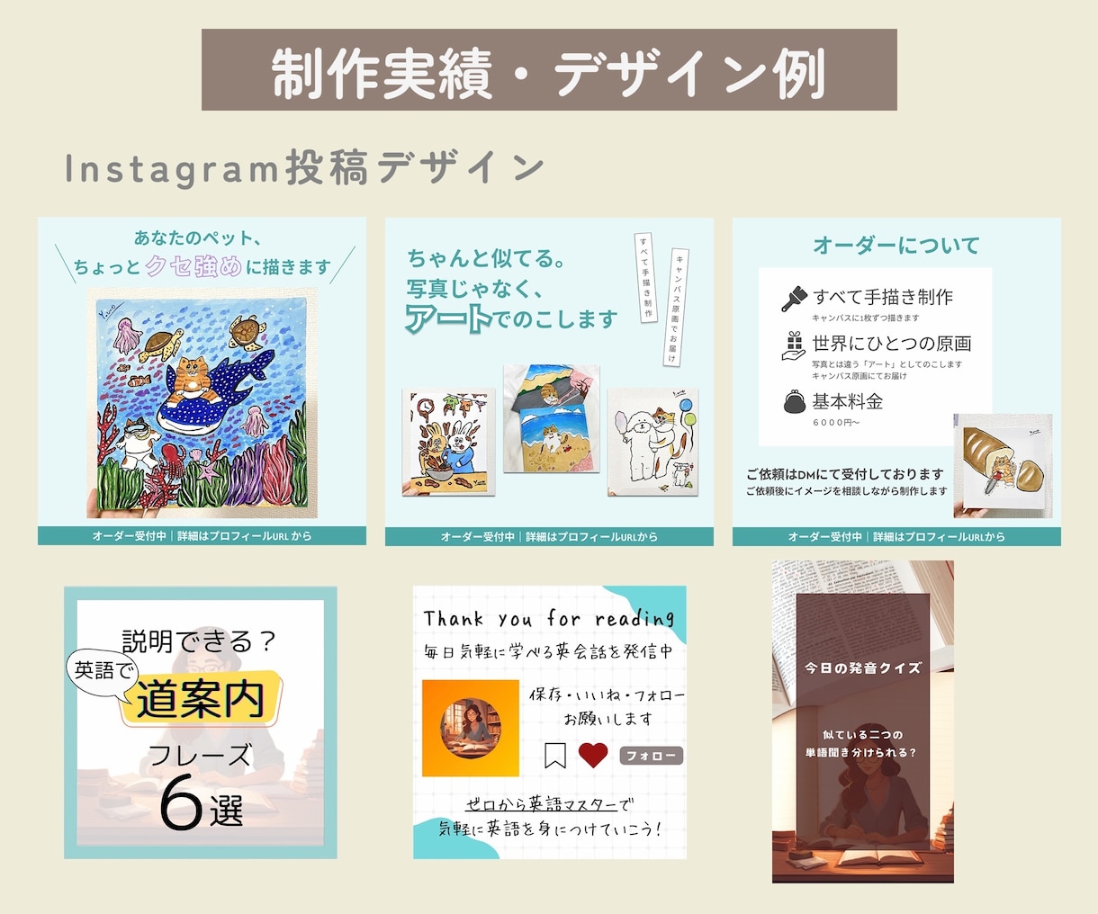 Instagram投稿画像・バナー制作します 実績作りのため低価格で制作中です。丁寧に対応致します。 イメージ2