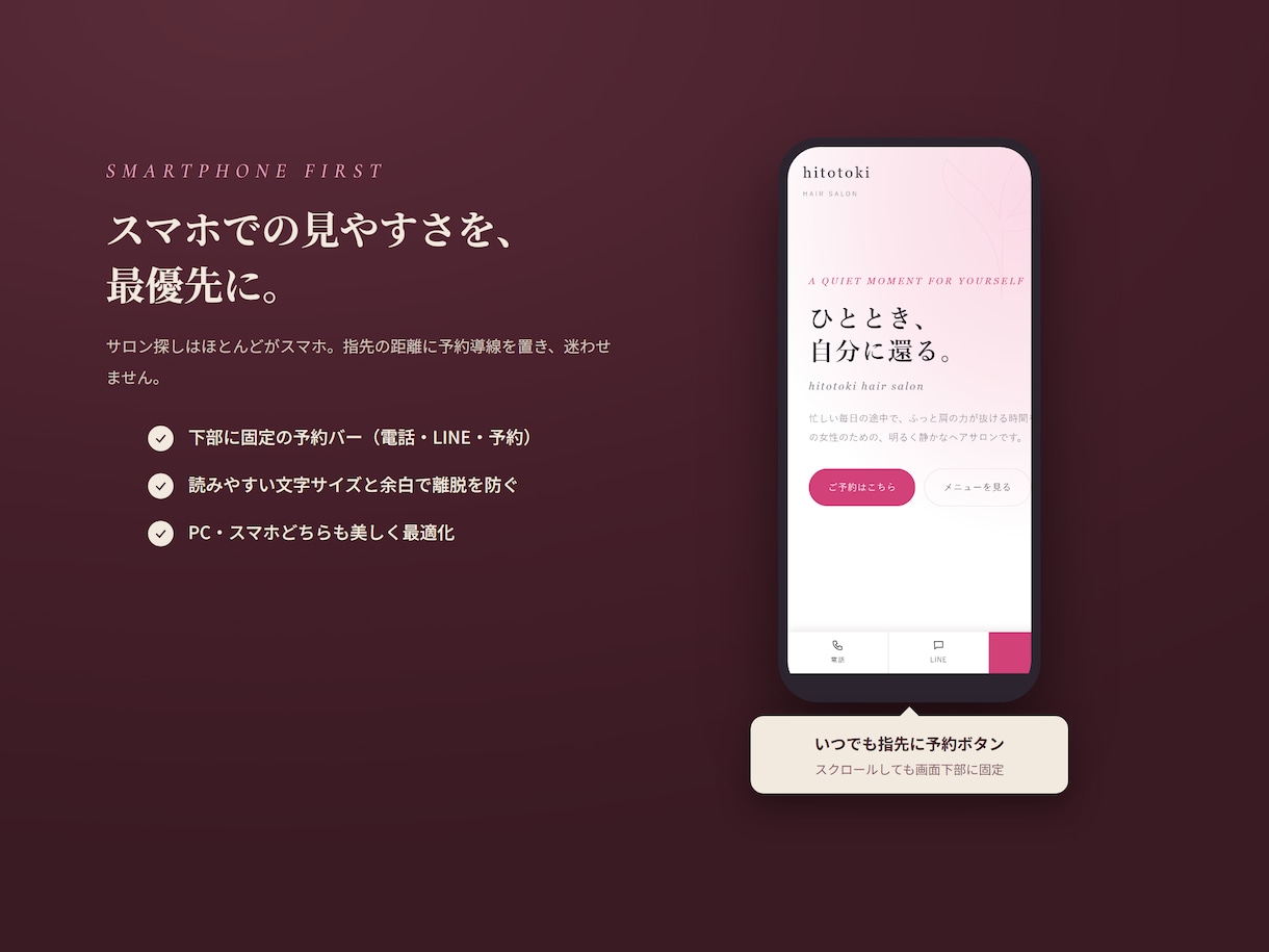 完全オリジナルのおしゃれなHPを3週間で制作します 文章も全部込み・テンプレ不使用・初回デザイン10日以内 イメージ2