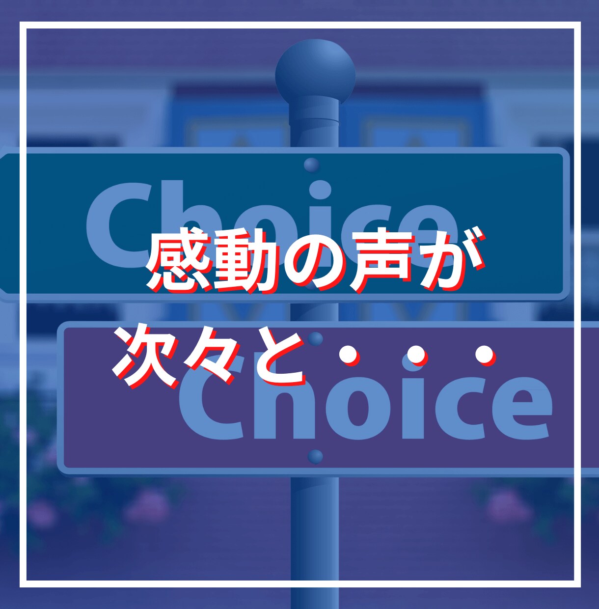 専業レベルの近道❗カンニング❗❓楽々手法伝授します 衝撃の激震❗圧倒的高評価❗ぜひあなたも知っている側に❗ イメージ6