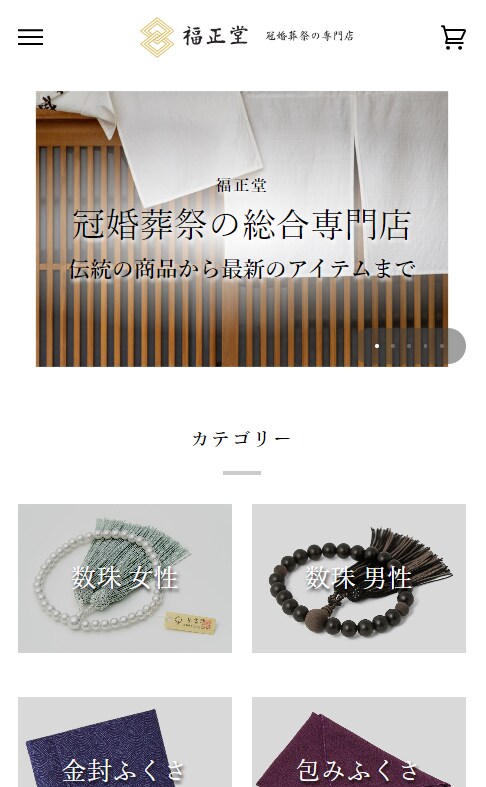 初期費用0円、月額19800円にて構築します Shopifyで“売れるECサイト”を作るなら イメージ7