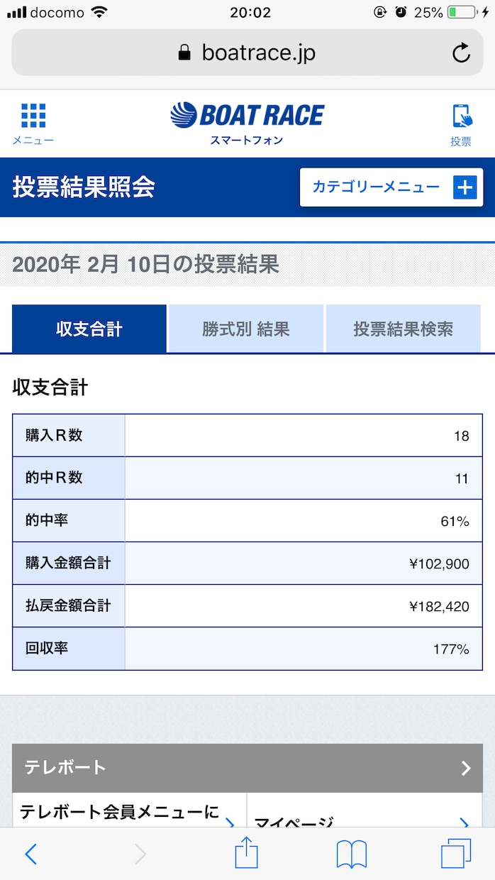 ボートレース予想します 購入日の翌日からのレースを指定していただければ予想します イメージ1