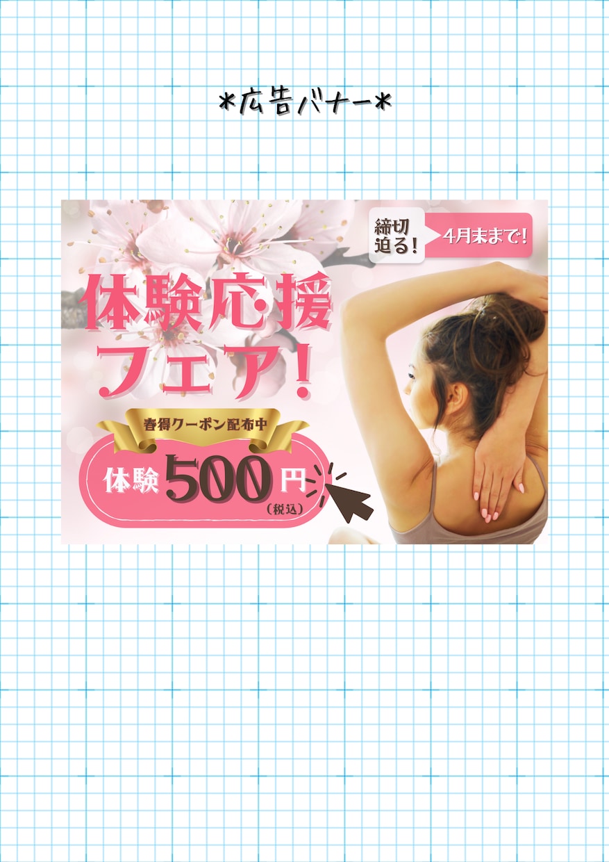 思わず目がとまるバナー、各種Web画像を作成します お洒落＆インパクトあるヘッダー画像で集客につなげる！ イメージ4
