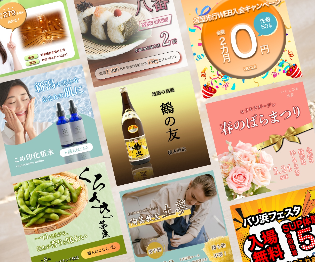 バナー・SNS投稿などのWEB画像をデザインします シンプル/かわいい/おしゃれ/高級感/和風など イメージ3