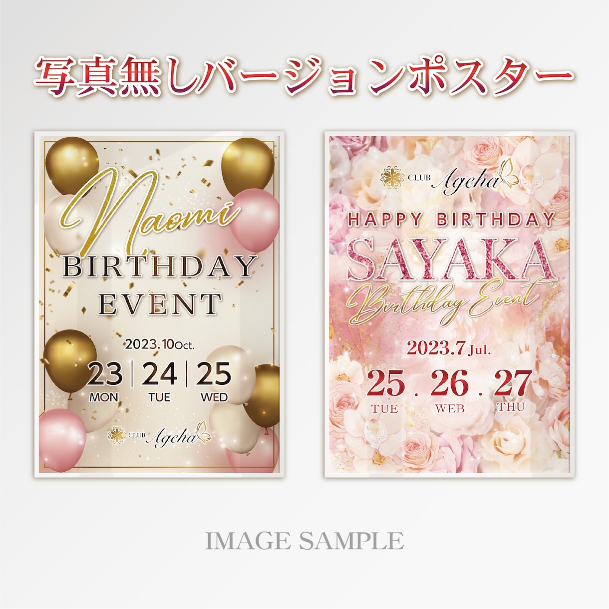 バースデー・イベントポスターのデザインを作成します 誕生日・ハロウィン・クリスマス、開店等のポスターを作ります！ イメージ2