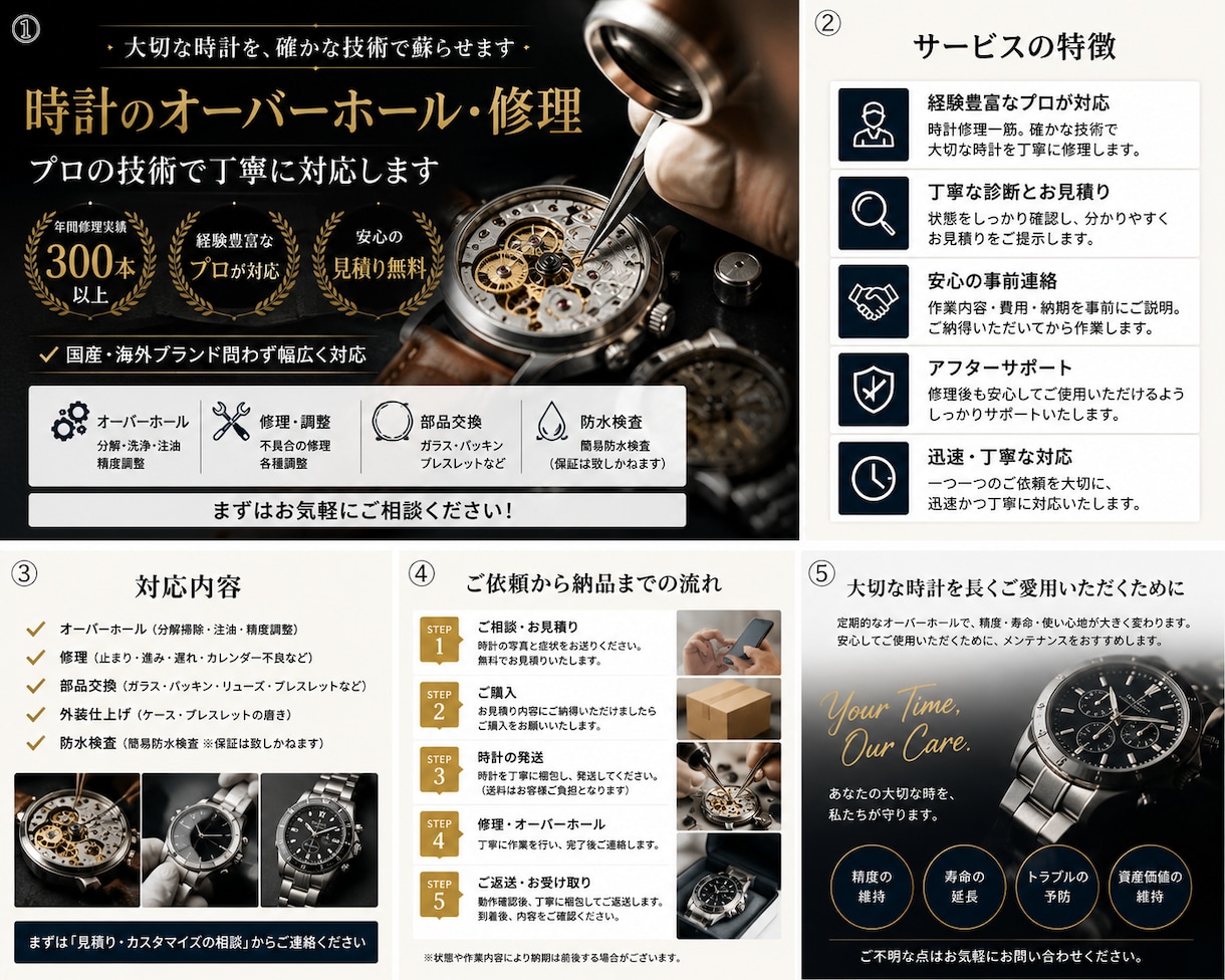 腕時計のオーバーホール・修理を承りますます 経歴12年のベテラン！クオーツ(電池式)時計大歓迎 イメージ1