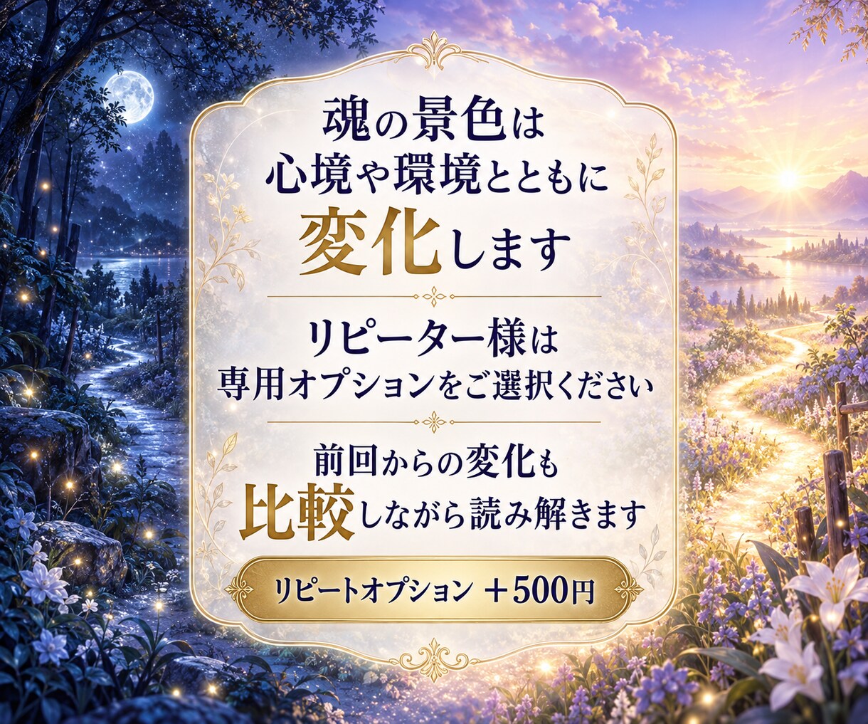 今抱えている迷いの意味とこれから進む道を読みます 霊感タロットとチャネリングで魂の現在地と次の一歩をお伝え イメージ9