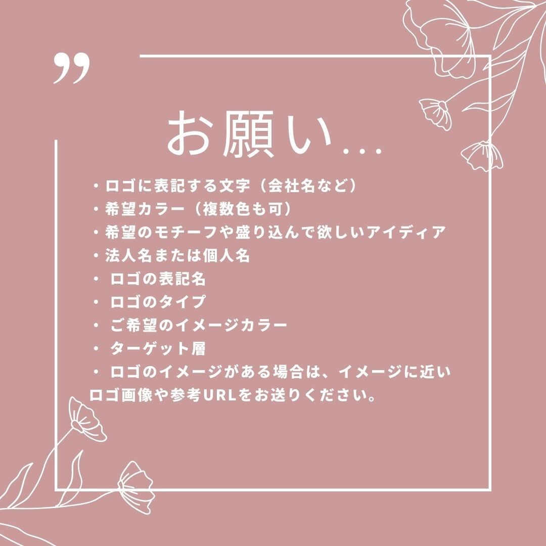 ロゴデザイン|あなたのイメージを表現します ロゴはブランドの顔。ビジネスを成功に導くロゴをデザインします イメージ4