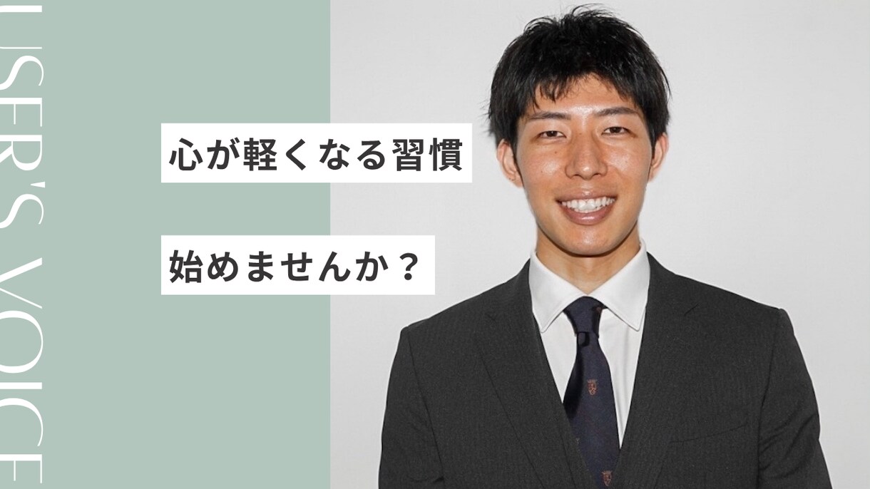 あなたの心に、そっと寄り添います 【誰にも言えない想い、聴かせてください】 イメージ1