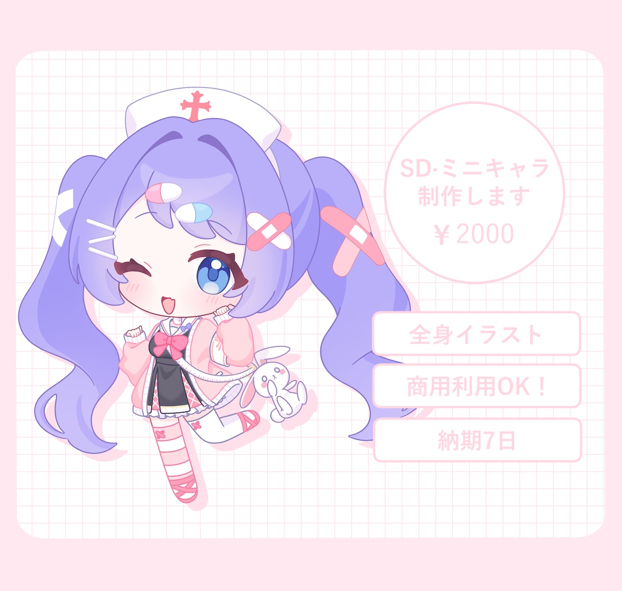 かわいいミニキャラ/SDの全身イラスト制作します 優しく淡い雰囲気のイラストが得意です！ イメージ1
