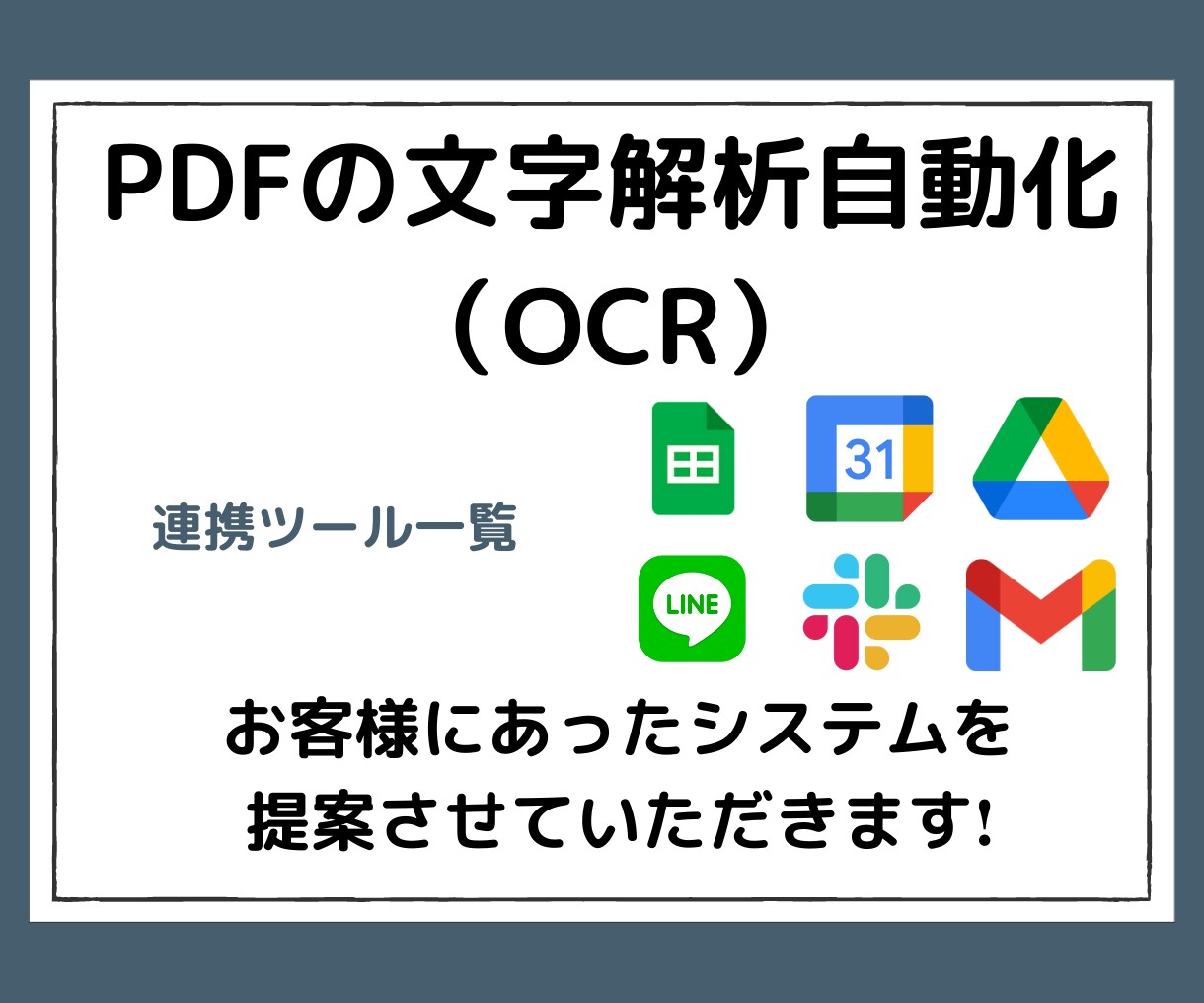 PDF文字解析自動化ツールを開発します PDFの文字解析！効率的な業務を実現するPDF解析ツール イメージ1