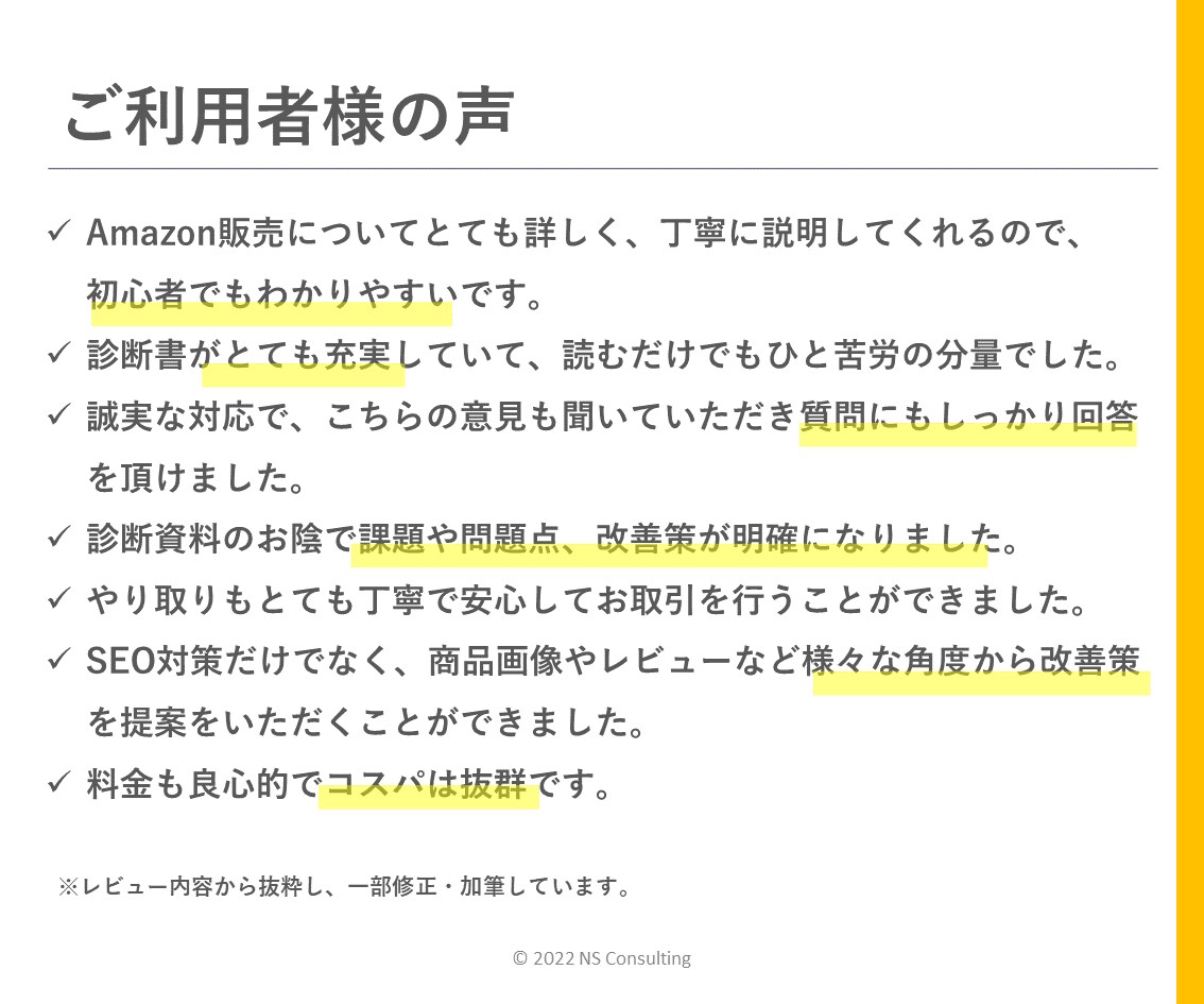 amazonで売上アップするSEOのコツを教えます 100ページ超のSEO対策書と商品ページ診断で検索上位へ イメージ6