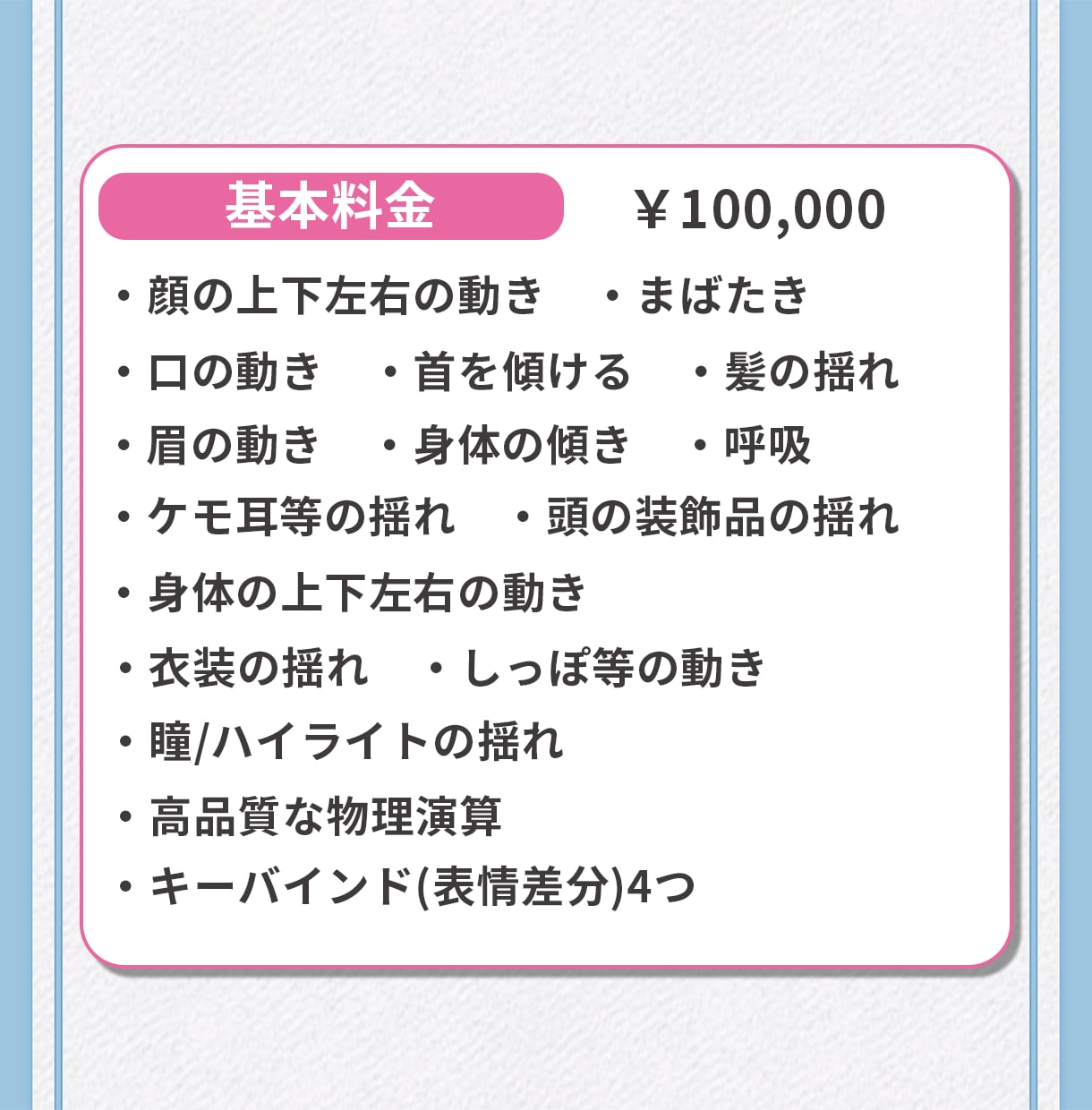 Vtuber用のLive2Dモデリングお受けします Vtuberデビューしたい方へ！高品質モデル制作します！ イメージ2