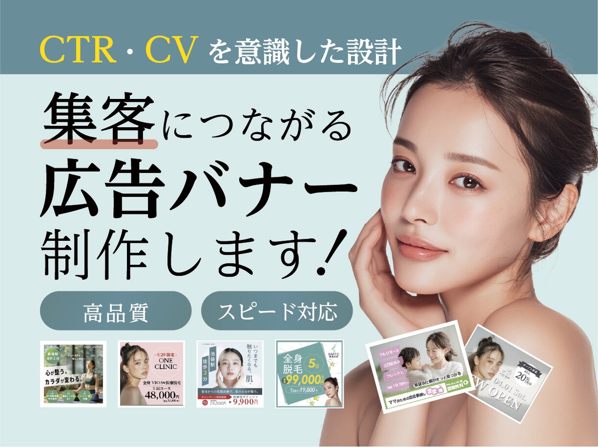 集客につながるバナー、作成します ママ目線で、思わずクリックしてしまうデザインを制作します。 イメージ1