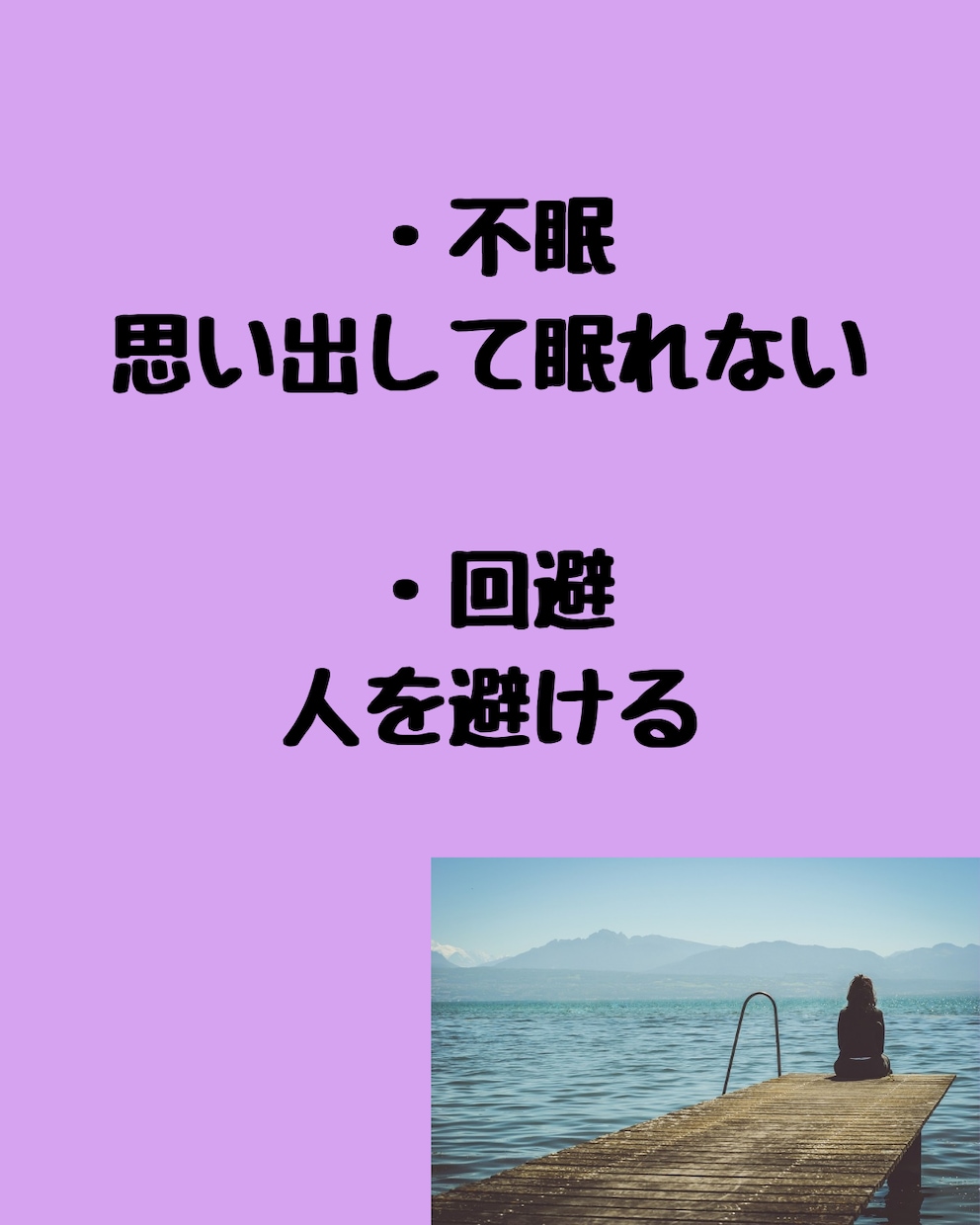 虐待の記憶が頭から離れない…お話しお聴きます ヒーリング付き私があなたの心の傷が癒えるまでお話し聴きます イメージ7