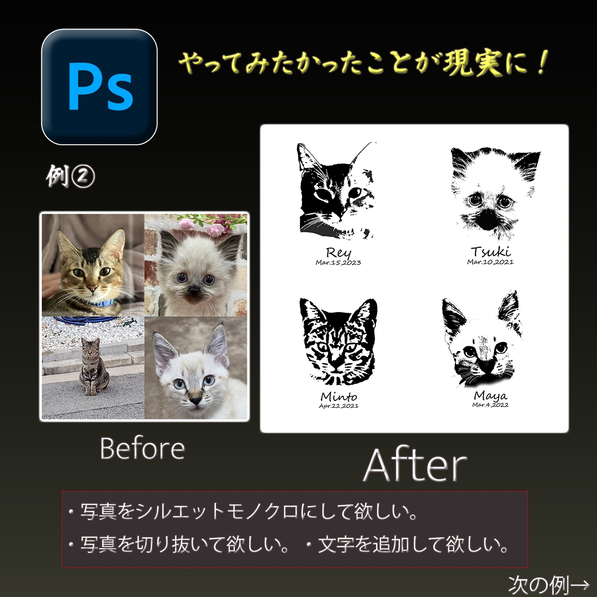 丁寧・安心・高品質を届ける画像加工いたします 写真の“困った”は、まるっとお任せ イメージ2