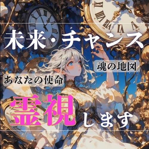 未来から届く手紙を解読し、今日の一歩を照らします “未来のあなた”が今に宛てたメッセージを翻訳✨ イメージ1