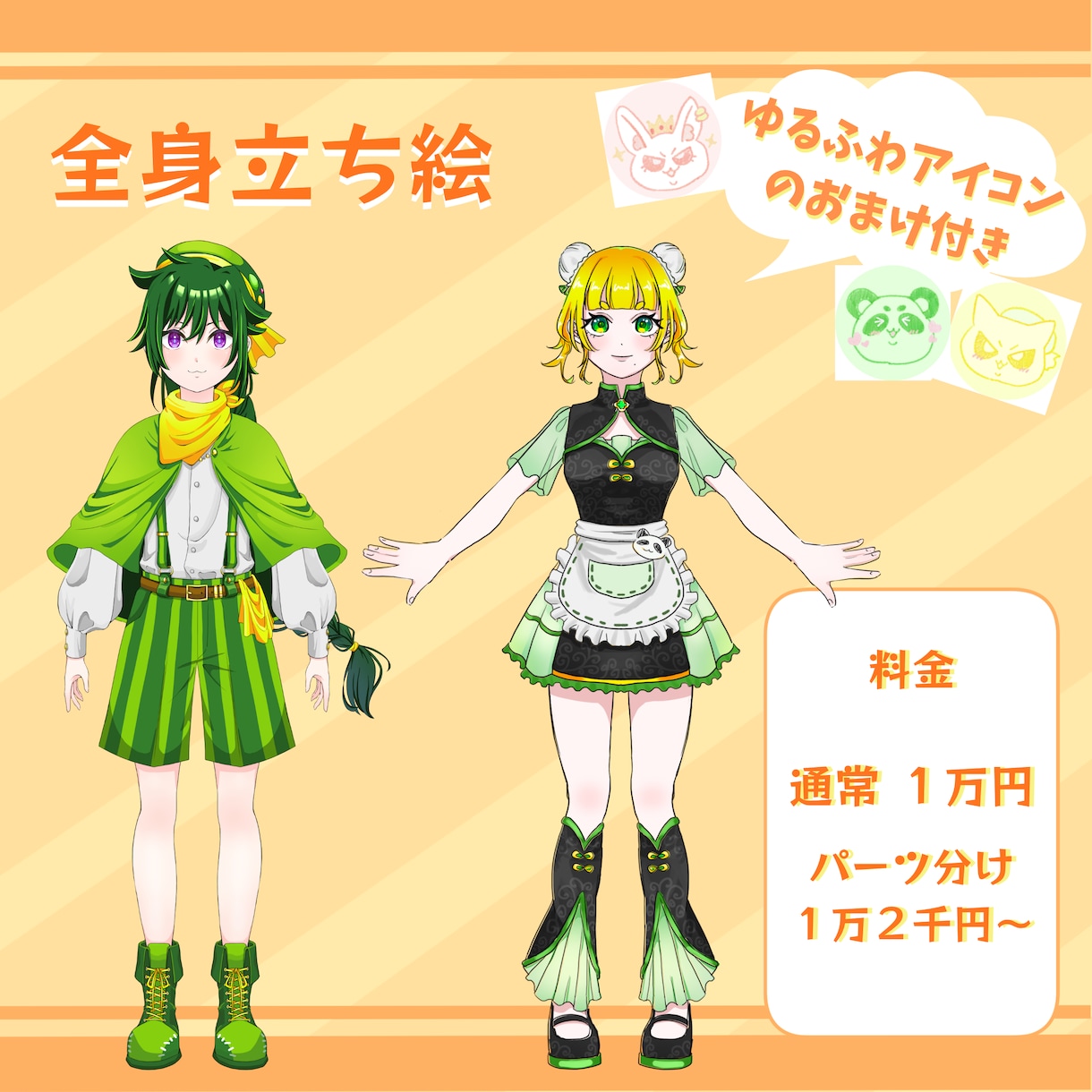 あなたの好みを詰め込んだキャラクターを制作します IRIAM、Vtuber、ゲーム素材、配信素材など！！ イメージ2