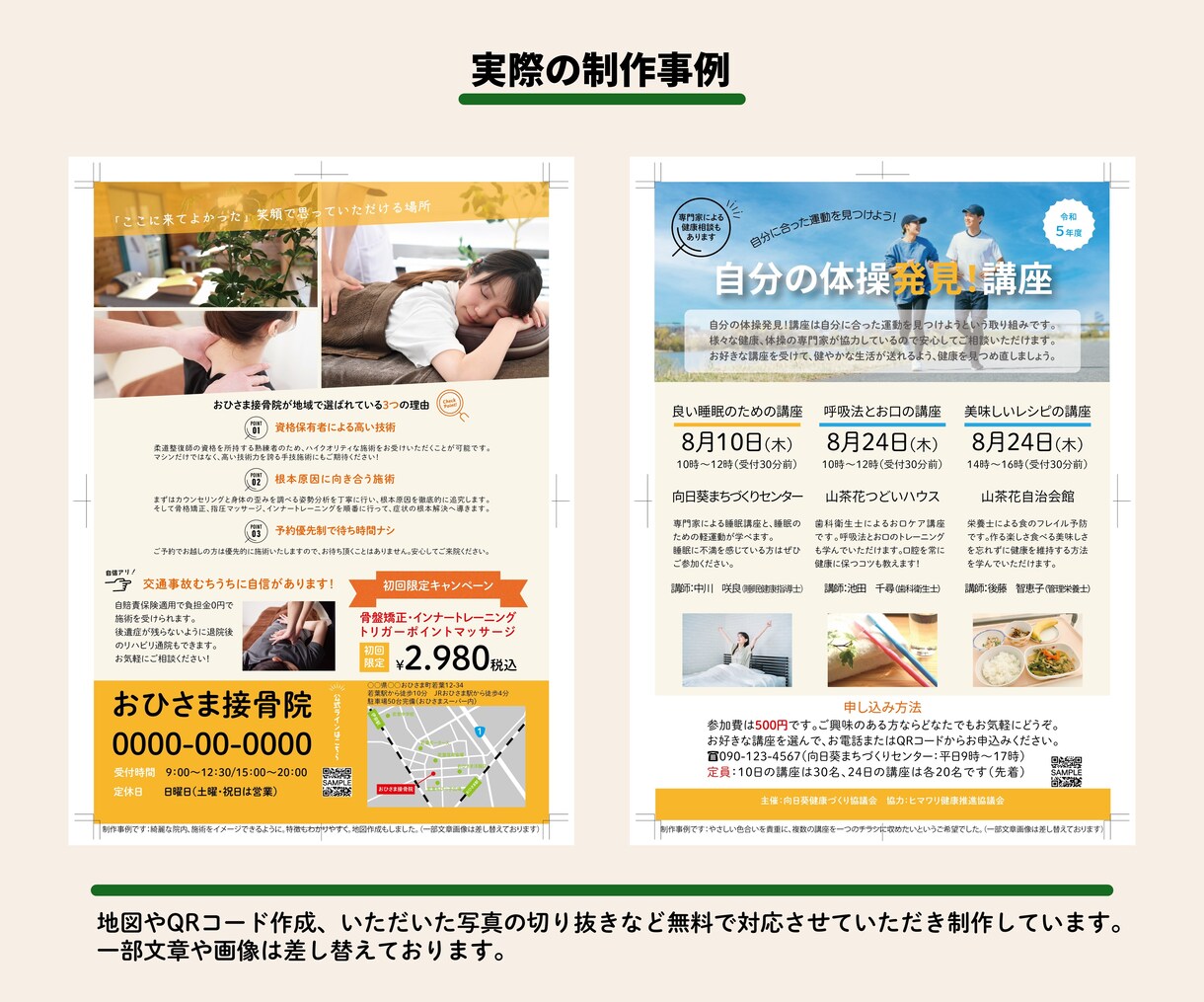 格安でチラシ制作から印刷までまるっとやります 100部印刷送料込みでこの価格！伝わるチラシを丁寧に作ります イメージ5