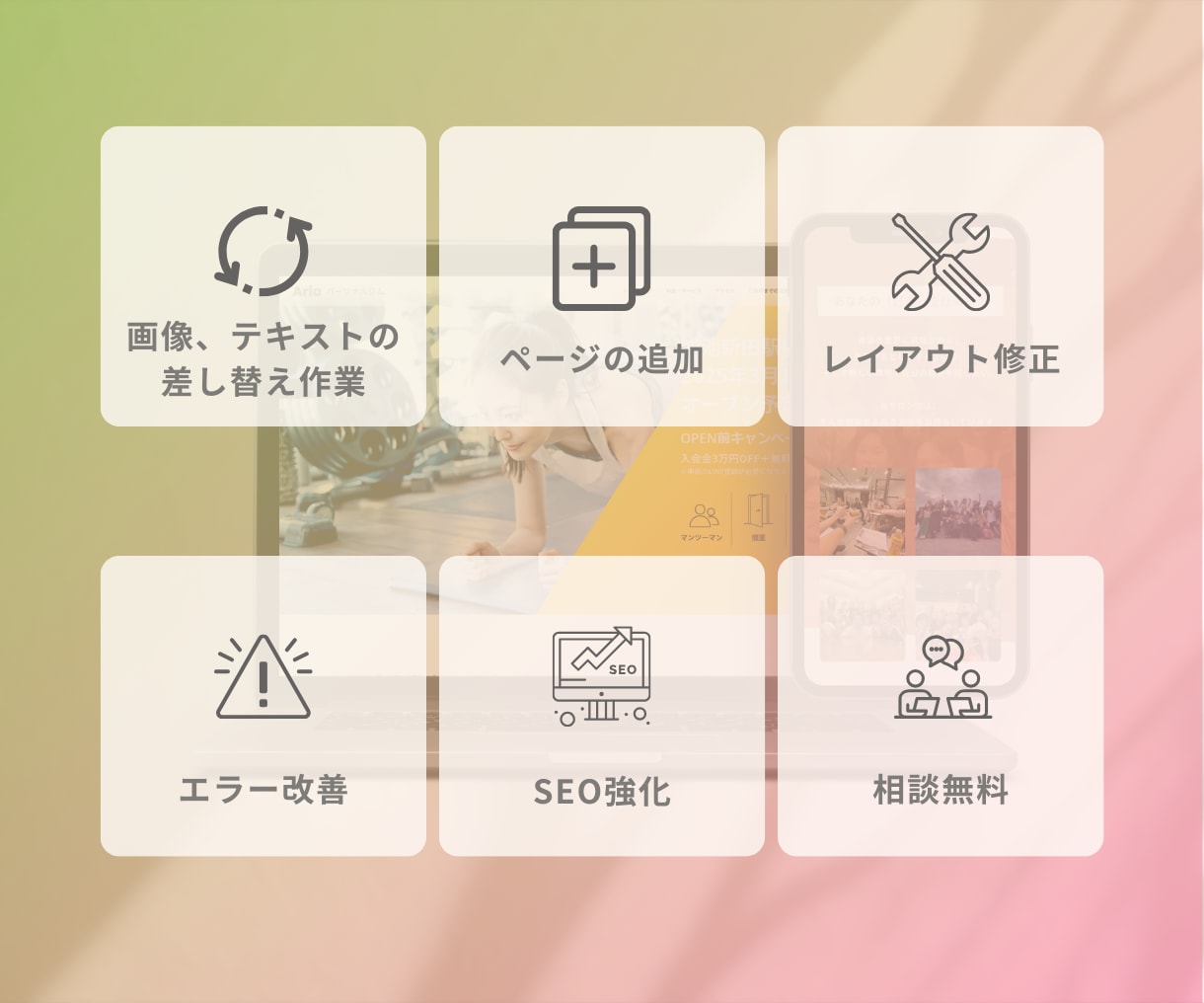 STUDIOのホームページ修正します 導線・文言・スマホ表示を整えます イメージ2