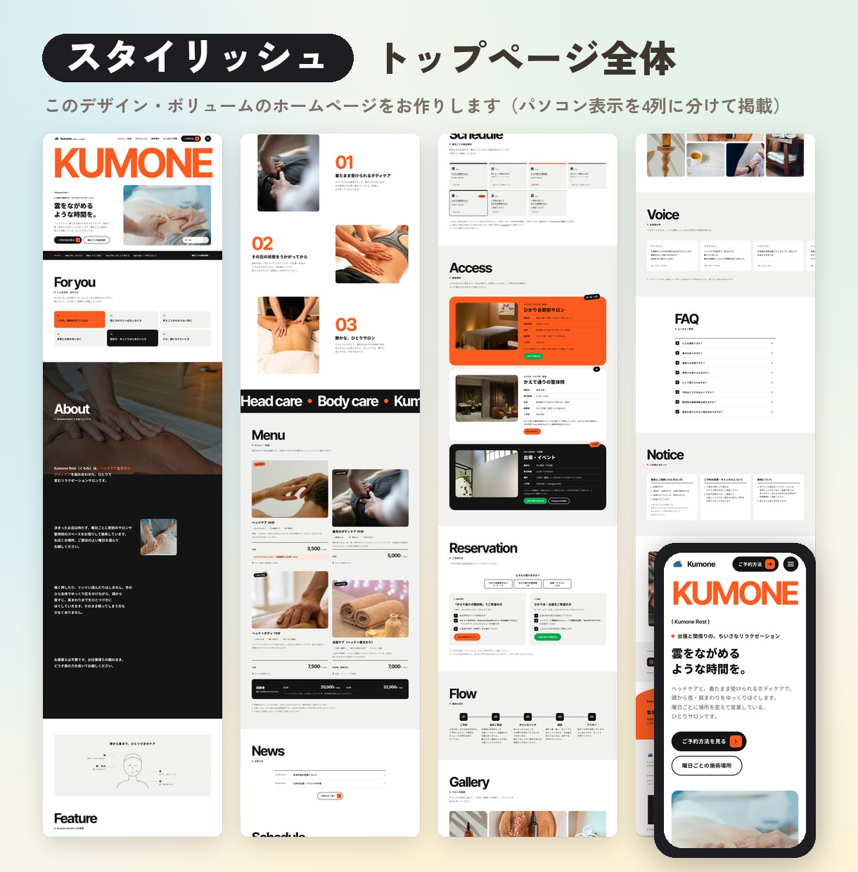 WordPressで3案比べて選べるHPを作ります ホームページ制作｜文章作成込み・写真なしOK・1週間で制作 イメージ7