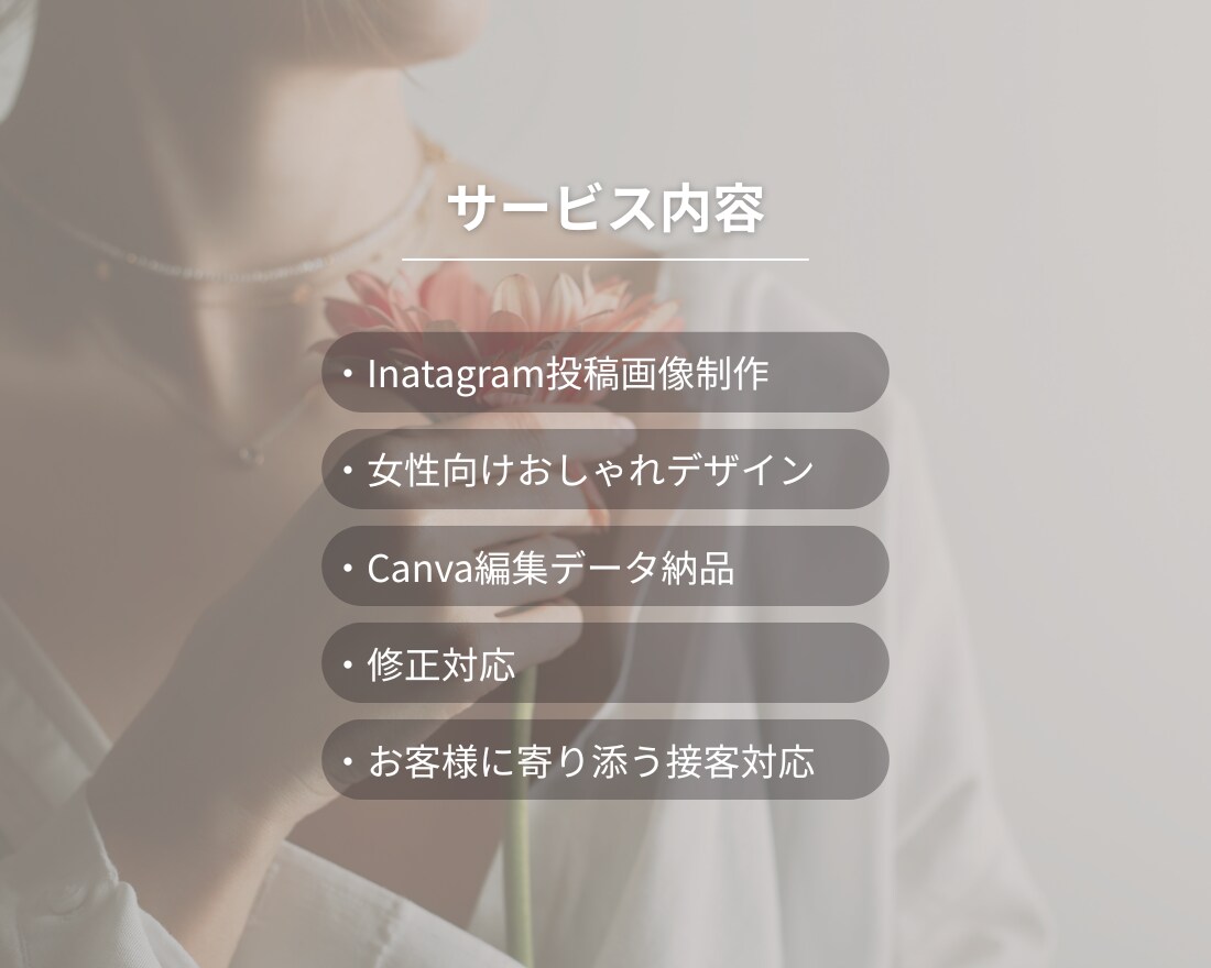 おしゃれなInstagram投稿画像作成します 3枚3000円|Canva編集OK|女性向けデザイン イメージ4