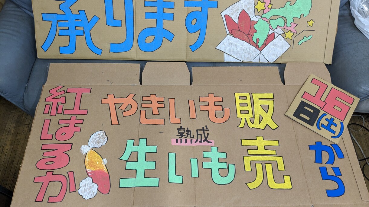 手書き段ボール看板、POP制作いたします 短期間のイベントや掲示物におすすめののPOPを制作致します。 イメージ5