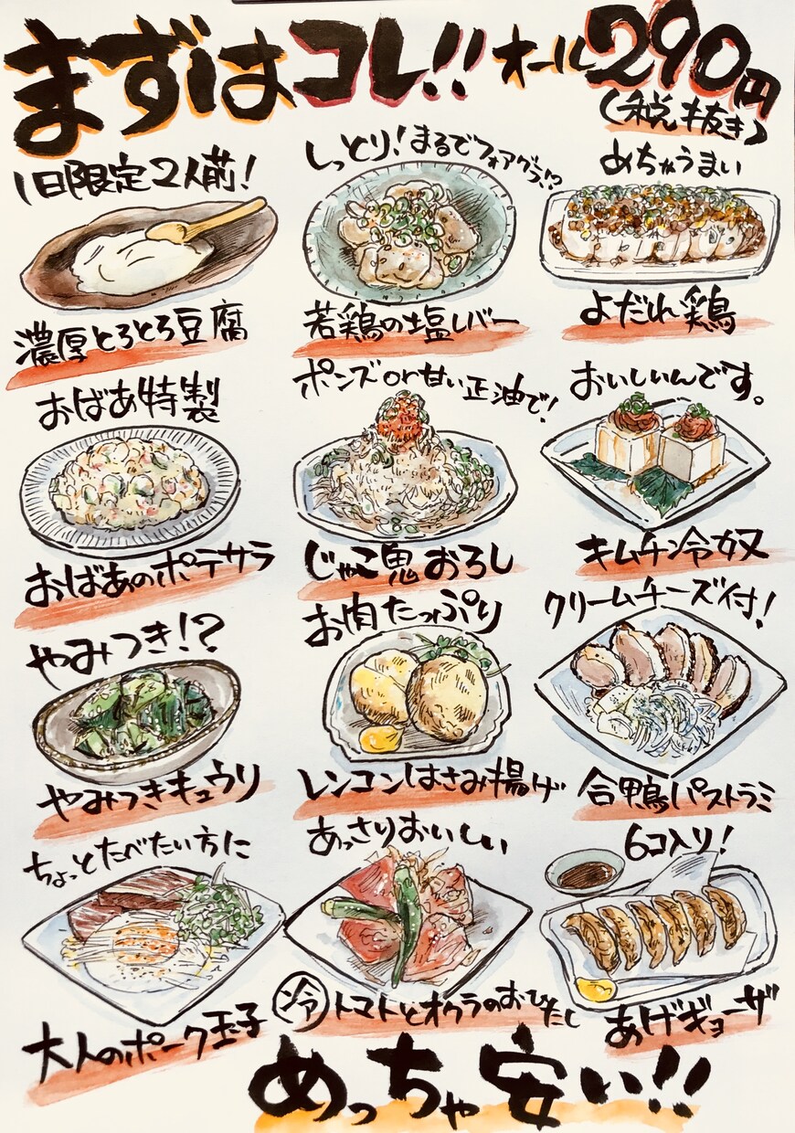 イラスト全般描きます 似顔絵からイラスト、絵画まで幅広く制作メニュー帳なども イメージ9