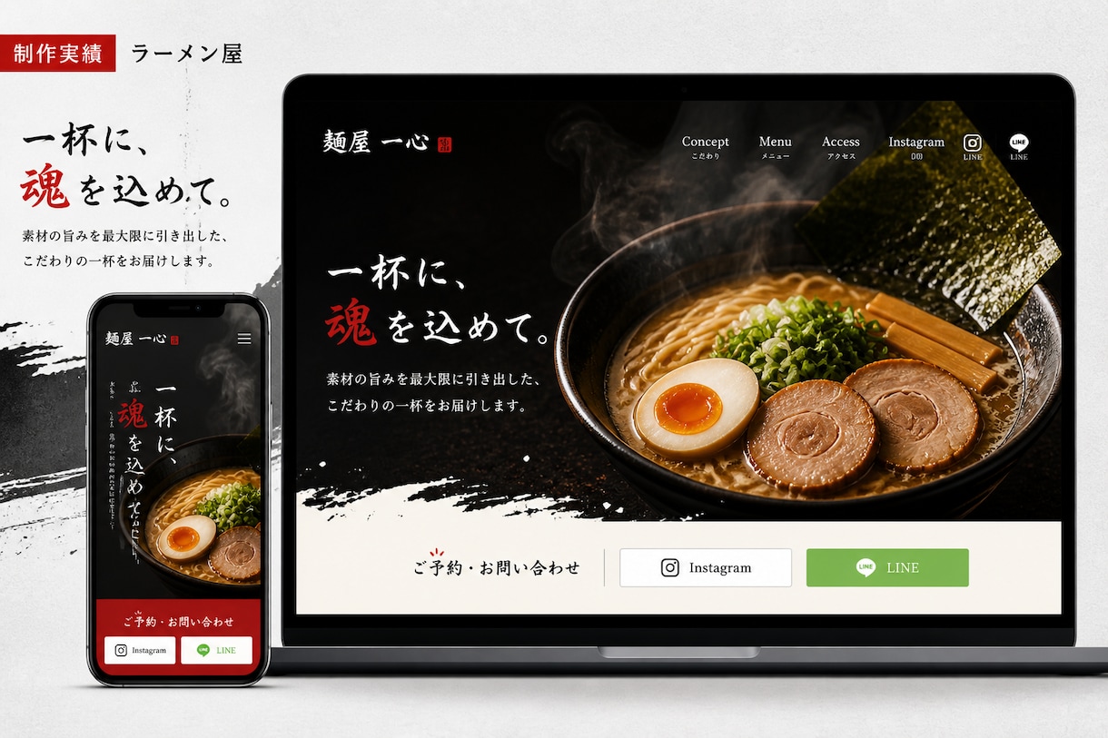 店舗向け格安HP制作39000円月額0円制作します 月額0円・買い切りで、インスタに貼れる公式サイトを作ります。 イメージ5