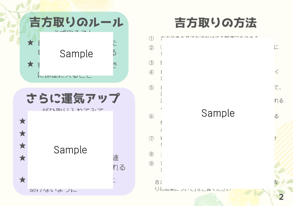 最速開運！半年分本命星別吉方位表を作成します 簡単に開運したい方へ。これさえあれば吉方取りが誰でもできる！ イメージ2
