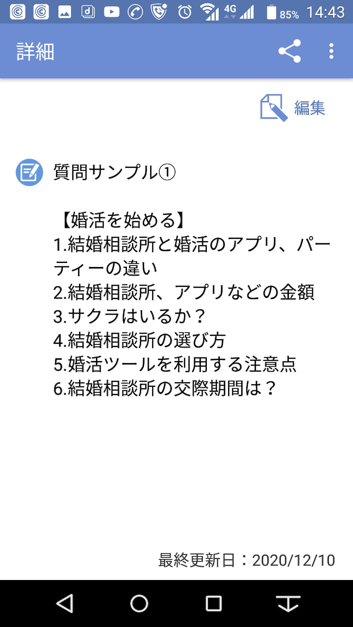 美人の婚活の相談にのります 美人の婚活は普通の婚活と180度、違います。 イメージ5