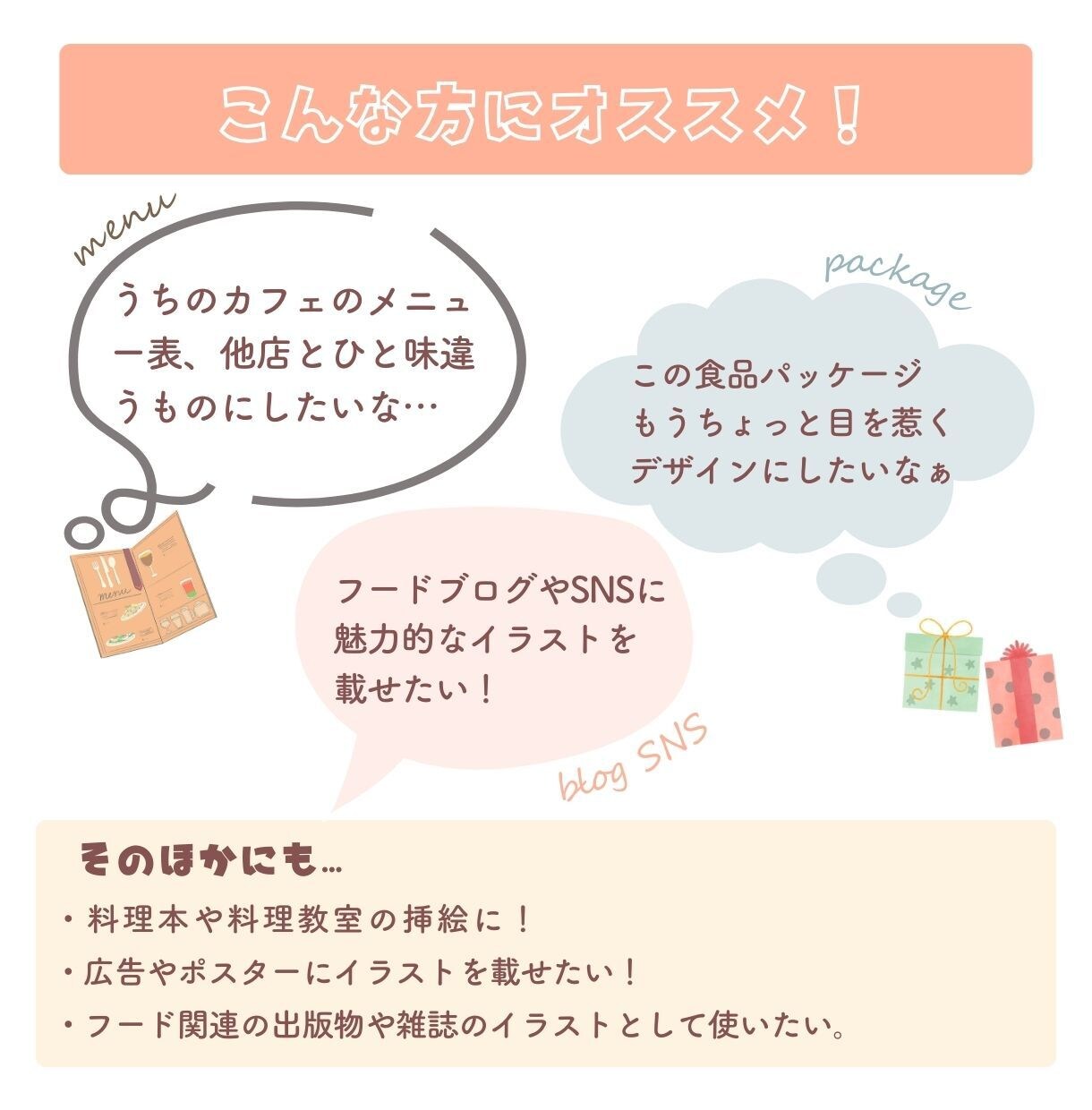 フード・スイーツのイラスト描きます キャラや似顔絵を入れた、世界に一つだけのフードイラストに！ イメージ4