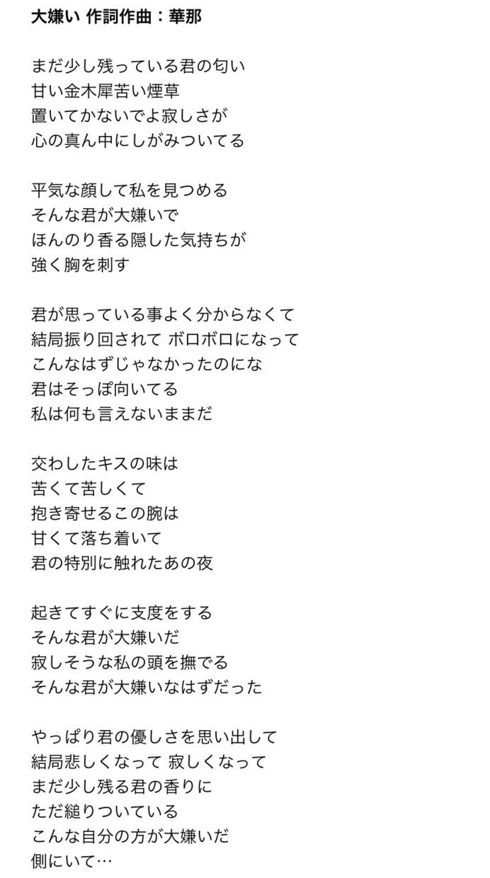 貴方の想いを歌詞で形にします バンドやラップ、シンガーソングライター向けに歌詞を制作します イメージ3