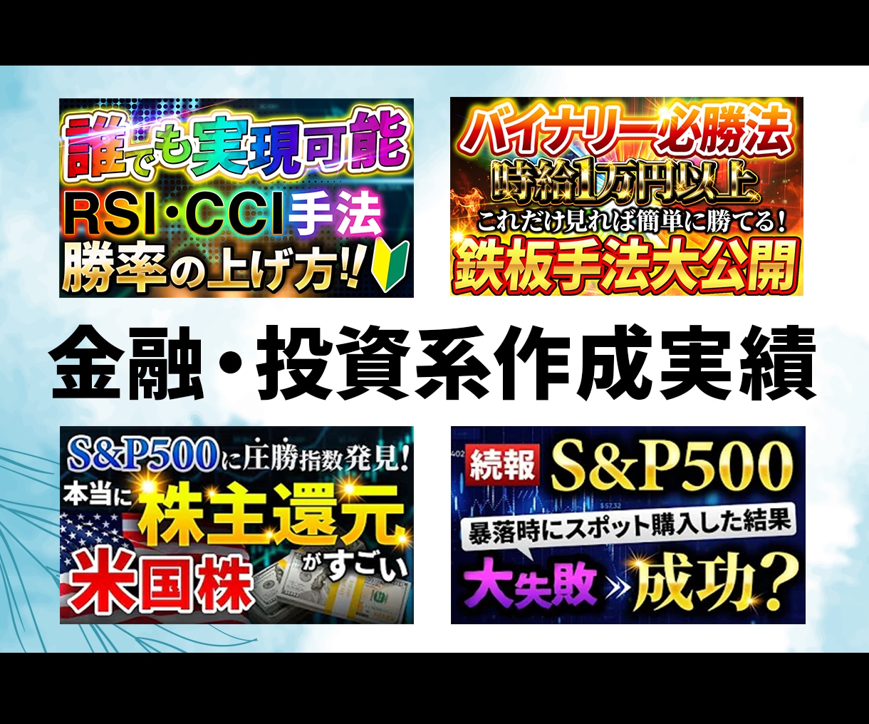 高品質なサムネイル作成します 修正無制限！妥協しないサムネを作成します！ イメージ6