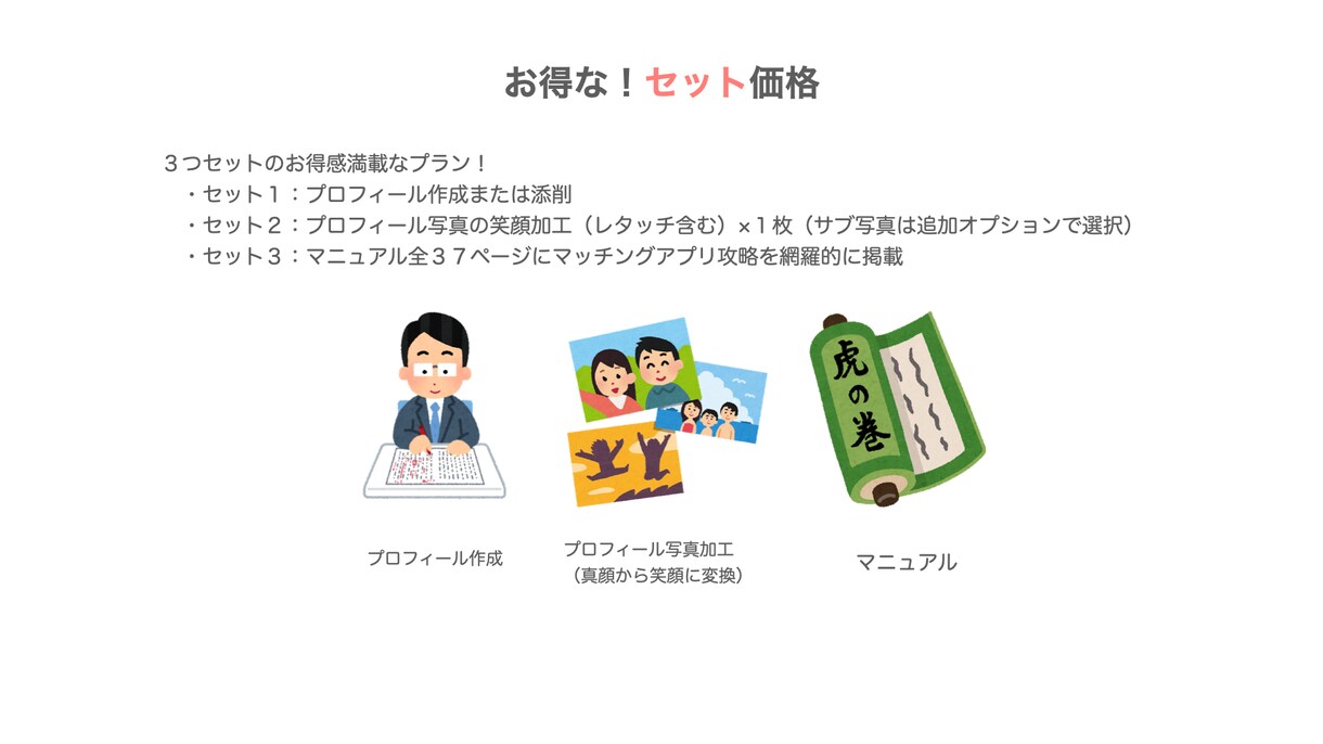 with：14日で100イイね戦略！でご支援します 先着３名限定価格！さらにプロフィール作成、写真の笑顔加工１枚 イメージ7