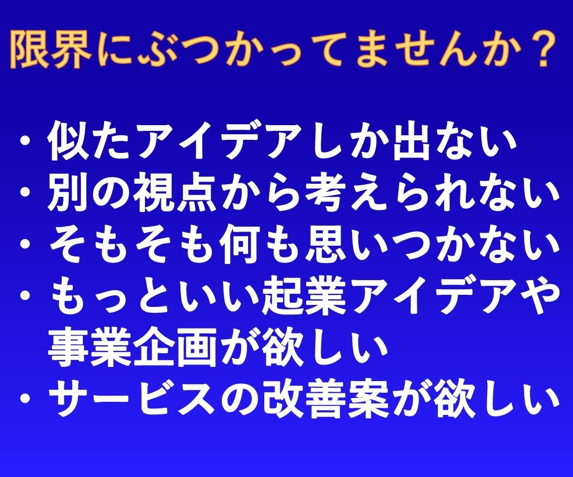 あなたのアイデア出しを代行します 問題をまる投げして待つだけの使いやすいサービスです イメージ2
